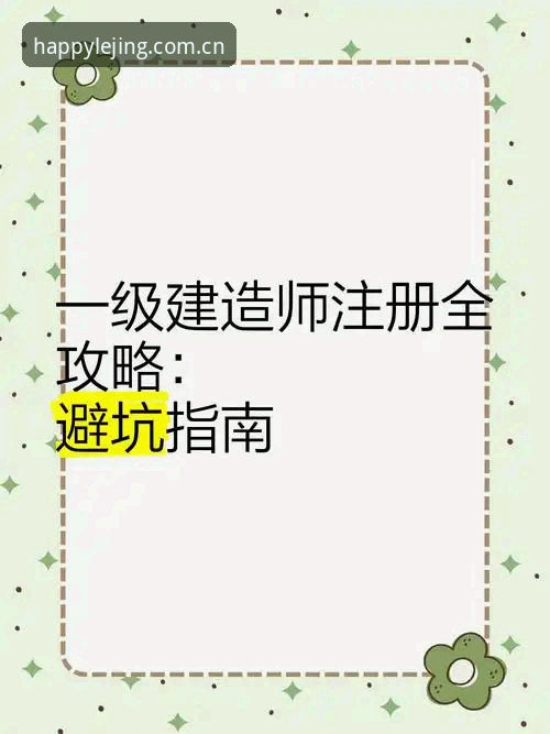 掌握乐竞体育赛事官方下载的实用技巧：安装、注册与避坑指南